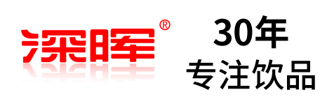 华体会hth·（中国）官方网站
确认参展 | 深圳秋糖·品饮汇创新饮料展