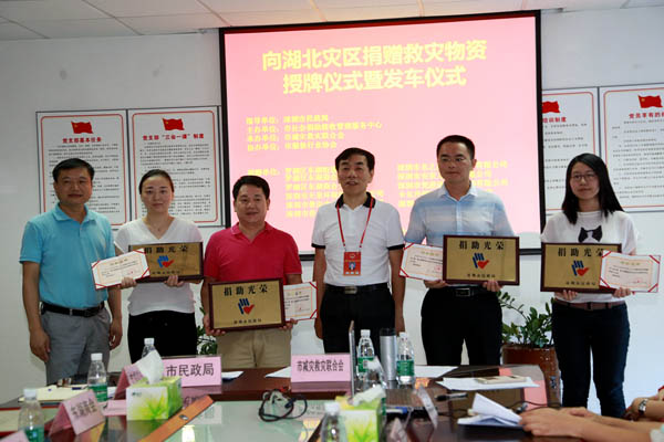 奉献爱心 支援灾区 华体会hth·（中国）官方网站
在行动