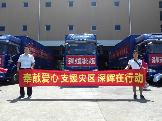 奉献爱心 支援灾区 华体会hth·（中国）官方网站
在行动