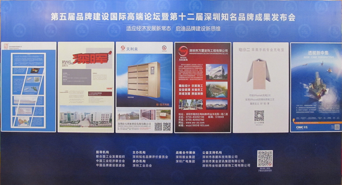 热烈庆祝深圳市华体会hth·（中国）官方网站
企业荣获深圳知名品牌