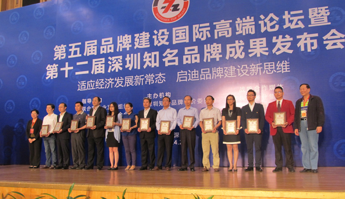 热烈庆祝深圳市华体会hth·（中国）官方网站
企业荣获深圳知名品牌