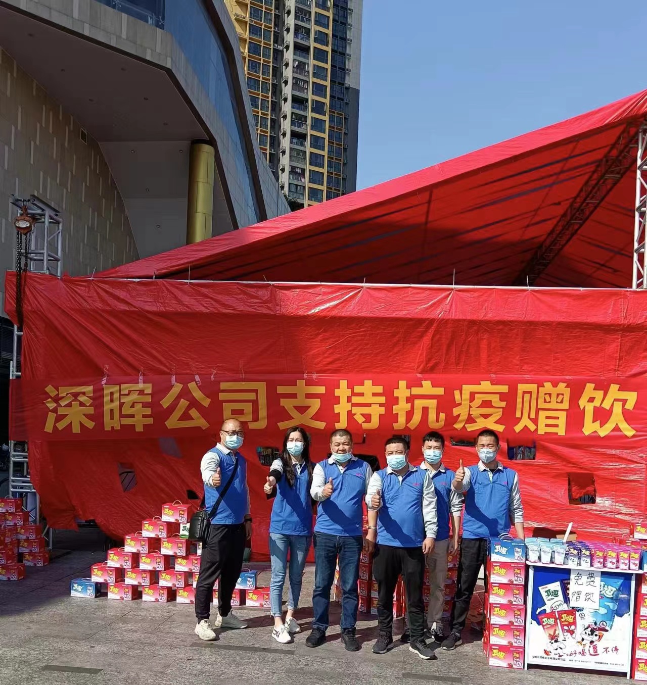 华体会hth·（中国）官方网站
“支持抗疫赠饮”活动
