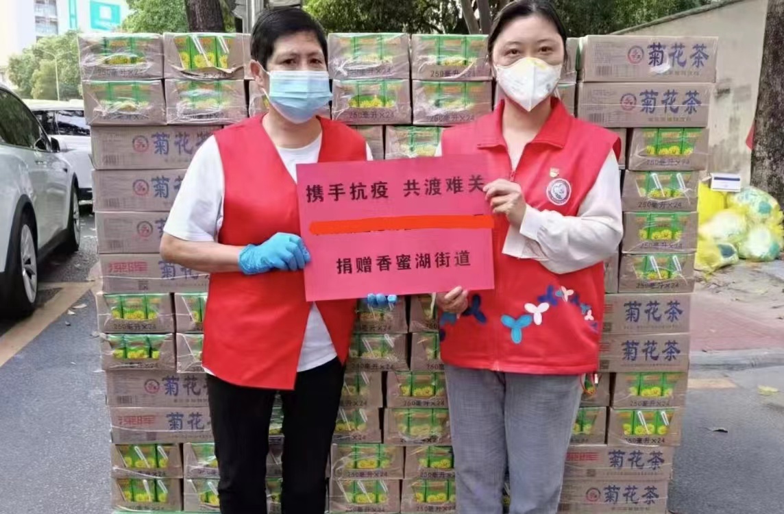 华体会hth·（中国）官方网站
“支持抗疫赠饮”活动