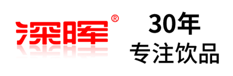 华体会hth·（中国）官方网站
确认参展 | 深圳秋糖·品饮汇创新饮料展